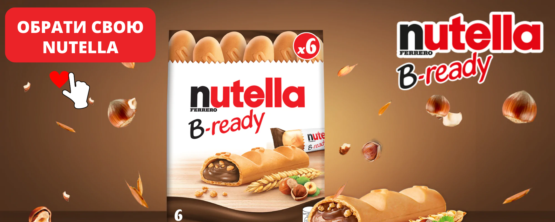 Nutella