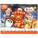 Адвент Календар Kinder Chocolate Mix Шоколадні Цукерки 113 г 8000500427484 фото 1
