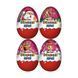 Новогодний Киндер Яйцо Kinder Surprise Maxi Макси для девочек 100 г 4008400231723 фото 1