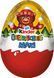Новогодний Киндер Яйцо Kinder Surprise Maxi Макси для мальчиков 100 г 4008400230726 фото 5