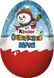 Новогодний Киндер Яйцо Kinder Surprise Maxi Макси для мальчиков 100 г 4008400230726 фото 4
